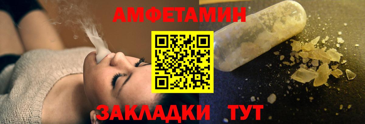 Старая Русса  Amphetamine 98%  Вход с VPN 