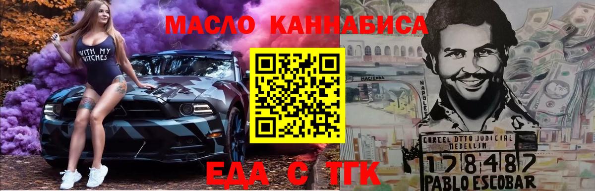 Старая Русса  Cannafood марихуана  Вход с VPN 