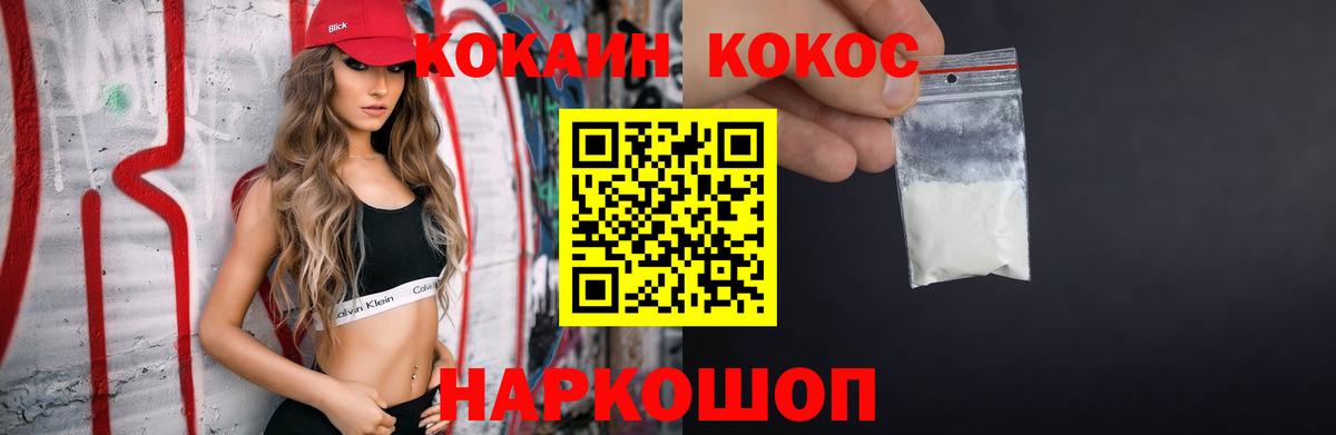 КОКАИН Колумбийский Старая Русса