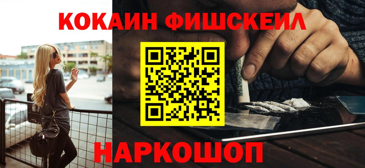 Старая Русса  КОКАИН Эквадор  COCAIN  Кокаин Эквадор  Вход с VPN 