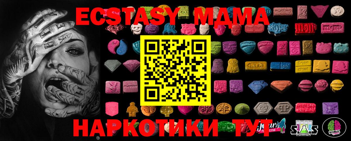 Экстази таблы  Вход с VPN  Экстази  ЭКСТАЗИ XTC  Старая Русса 
