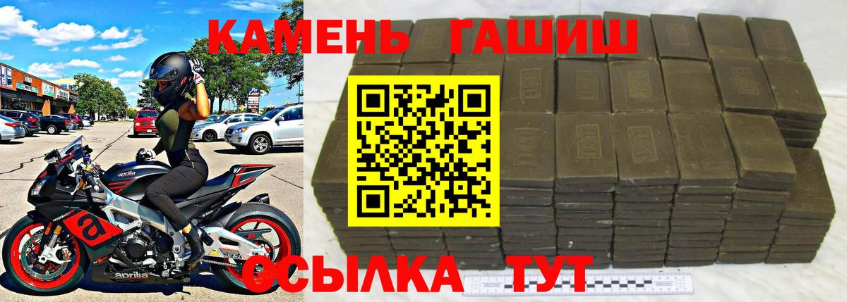 Старая Русса  ГАШИШ индика сатива  Вход с VPN  ГАШИШ Premium 