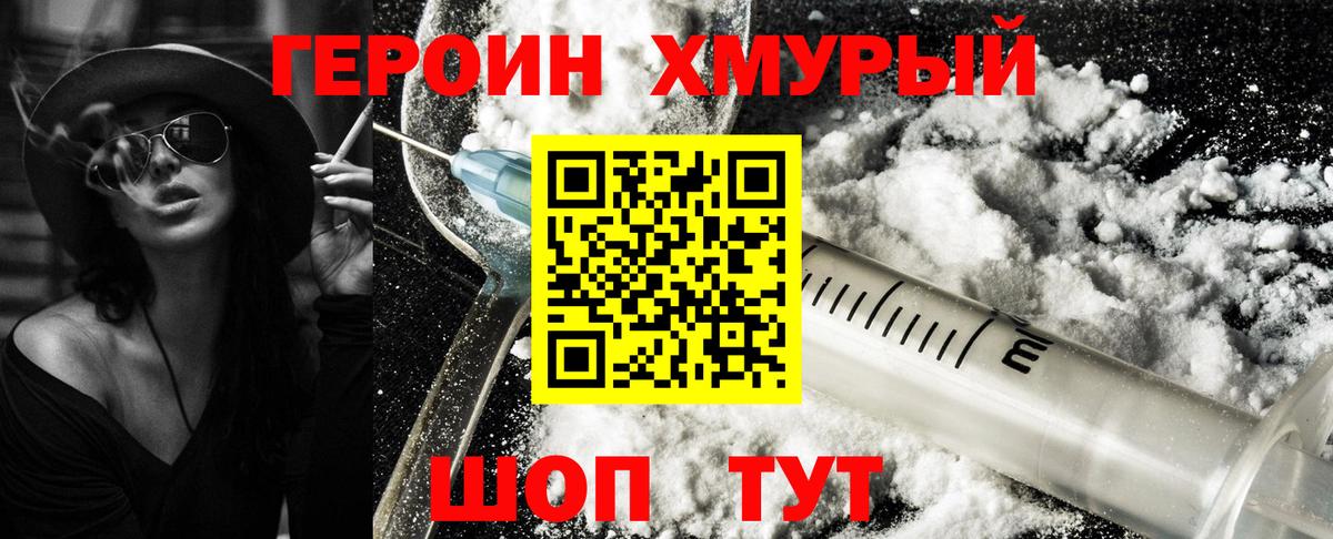 Старая Русса  ГЕРОИН афганец  ГЕРОИН  Вход с VPN 