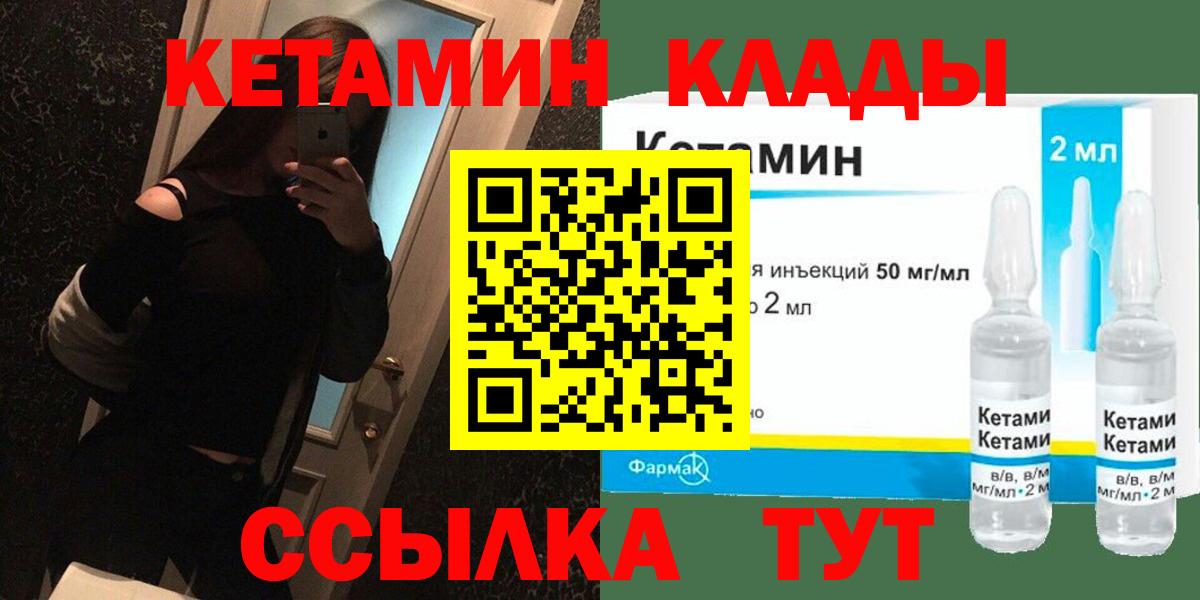 Кетамин VHQ  Вход с VPN  Старая Русса  КЕТАМИН VHQ 