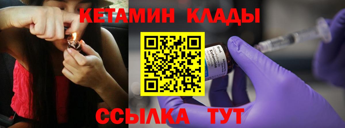 Кетамин ketamine Старая Русса