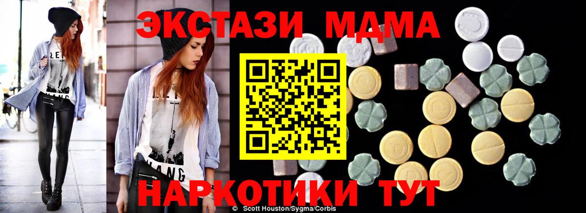 MDMA Molly  MDMA  MDMA crystal  Старая Русса  Вход с VPN 
