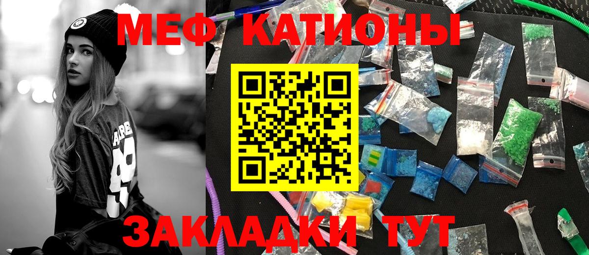 Меф мяу мяу Старая Русса