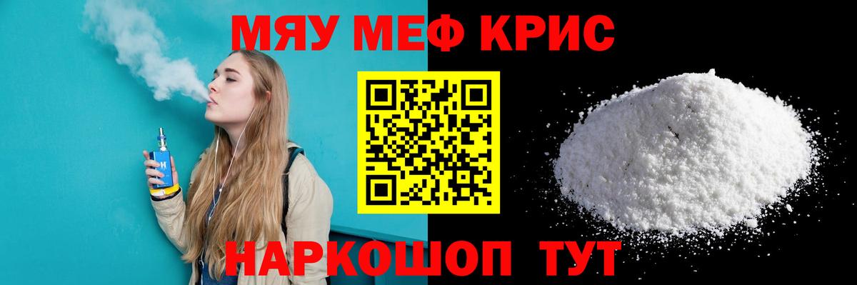 Старая Русса  Меф кристаллы  МЕФ  Меф  Мефедрон мука  Вход с VPN 