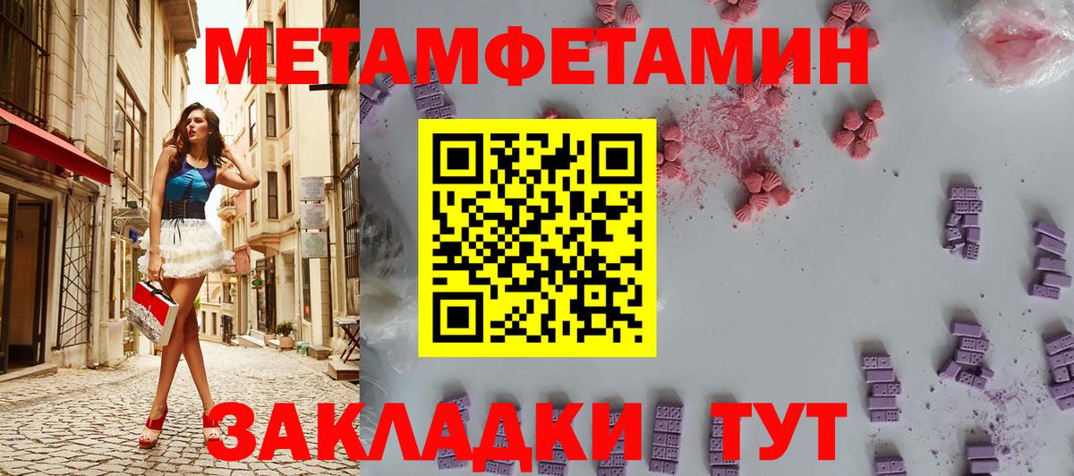 Первитин мет  Вход с VPN  Старая Русса 