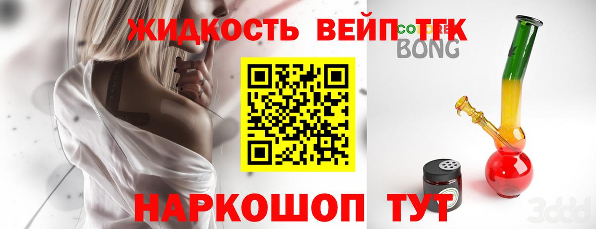 Старая Русса  ТГК вейп  Вход с VPN 